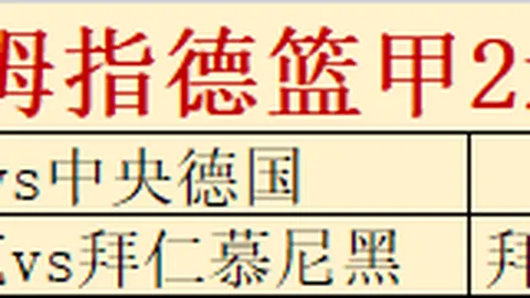 意甲焦点对决：比萨与科莫激战正酣，谁能剑指胜利？