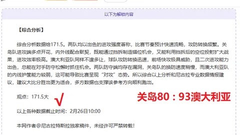 乌兹超中游队今晚对决：专家推荐质合分析及前区十码
