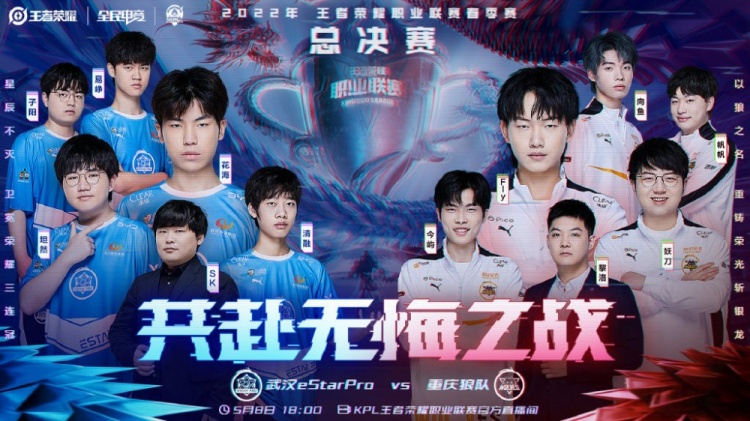 共同见证这